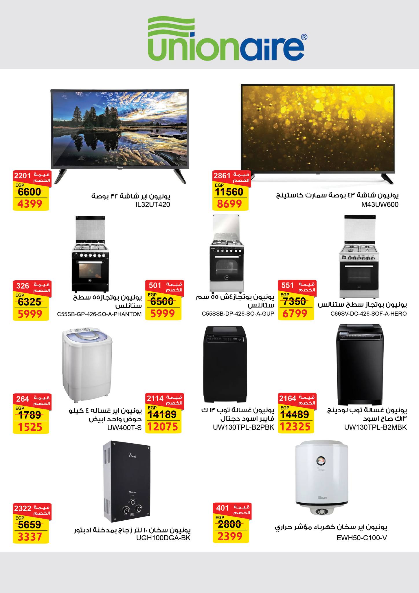 fathalla offers from 19nov to 2nov 2025 عروض فتح الله من 19 نوفمبر حتى 2 نوفمبر 2025 صفحة رقم 2